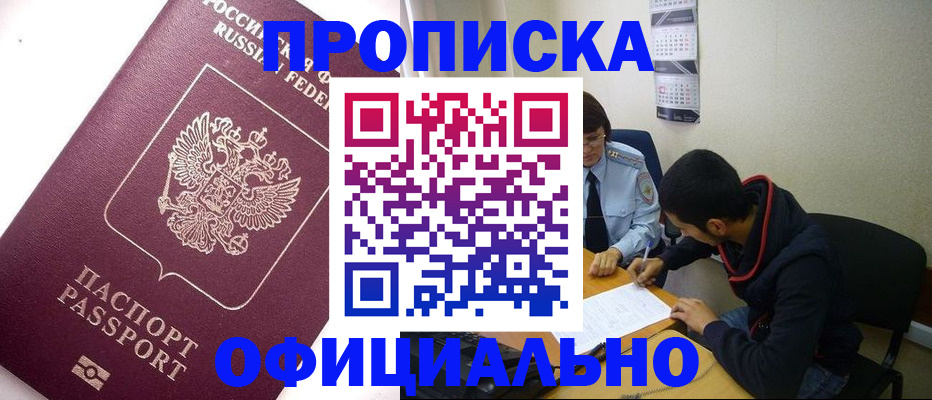 прописка для кредита в Дюртюли