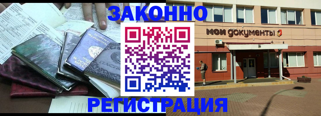 временная прописка в Дюртюли