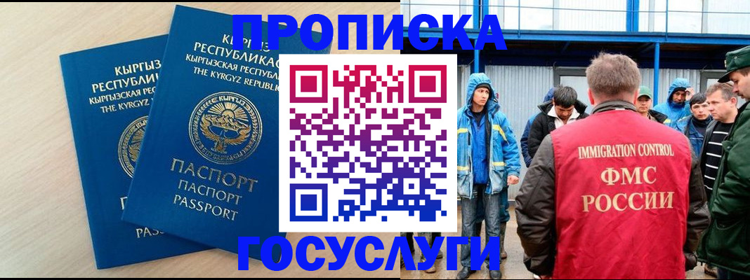 временная регистрация госуслуги в Дюртюли
