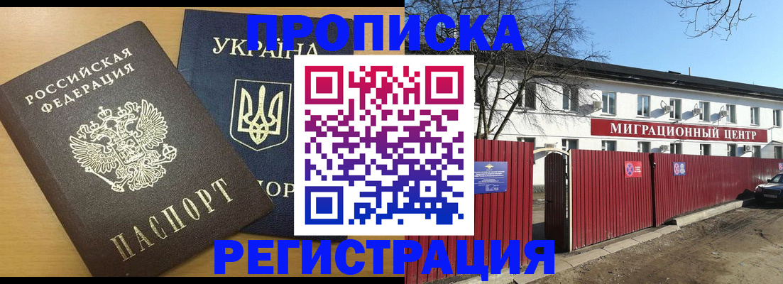 временная регистрация для школы в Дюртюли